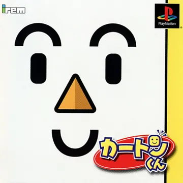 Carton-kun (JP) box cover front